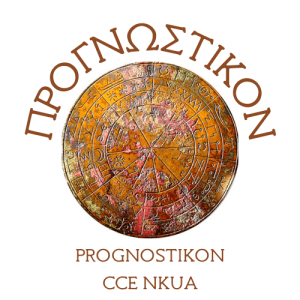 Cybernetics and Artificial Intelligence Lab-Prognostikon