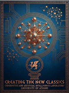 Ημερίδα Τεχνητής Νοημοσύνης – Cybernetics and Artificial Intelligence Lab Ημερίδα Τεχνητής Νοημοσύνης - Cybernetics and Artificial Intelligence Lab